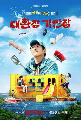 《奇案84的奇趣民宿》：悬疑背后的温情脉脉，让你意想不到的结局