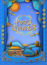 《国学小名士 第六季》：少年智慧的盛宴，探寻中华传统文化的无限魅力与深刻 智谋