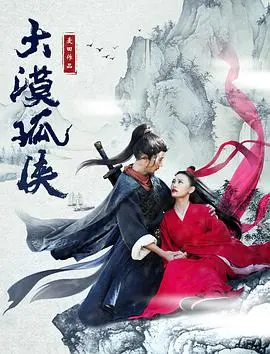 《大漠孤侠》：孤胆英雄的血泪传奇，一段关于生存与信仰的史诗 剧情片