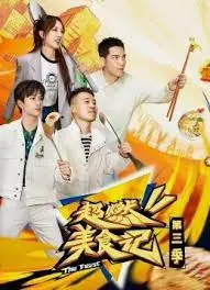 《超燃美食记 第三季》：舌尖上的冒险，流亡兄弟的味蕾征途与视觉盛宴