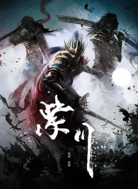 《紫川》：波澜壮阔的史诗巨制，权力与荣耀的终极较量，尽览最新影视资讯！