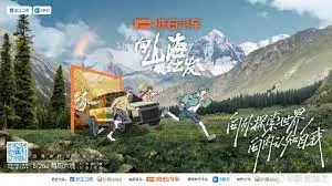 《向山海出发》：女摄影师的欲望？我只看到了“处男”的尬聊！