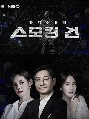 《KCSI：铁证》：国产悬疑剧还能这么卷？这部剧直接把“反转”二字刻DNA里了！