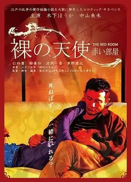 《密室中的少女》：悬疑惊悚玩出新花样！不到最后一秒猜不到结局