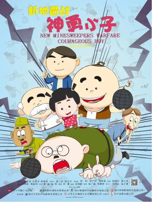 《新地雷战：神勇小子》：这“神勇”到底有多神？看完我人傻了！