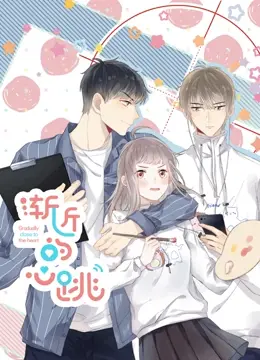 《渐近的心跳》：一场绝美的视听盛宴，看完只想谈恋爱！