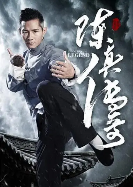 陈真传奇：霍元甲的传人是否还能打？这功夫片看得我热血沸腾！