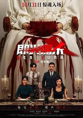 《即兴谋杀》：反套路的奇幻神作？还是导演喝多了瞎编的？我的眼睛骗不了我！
