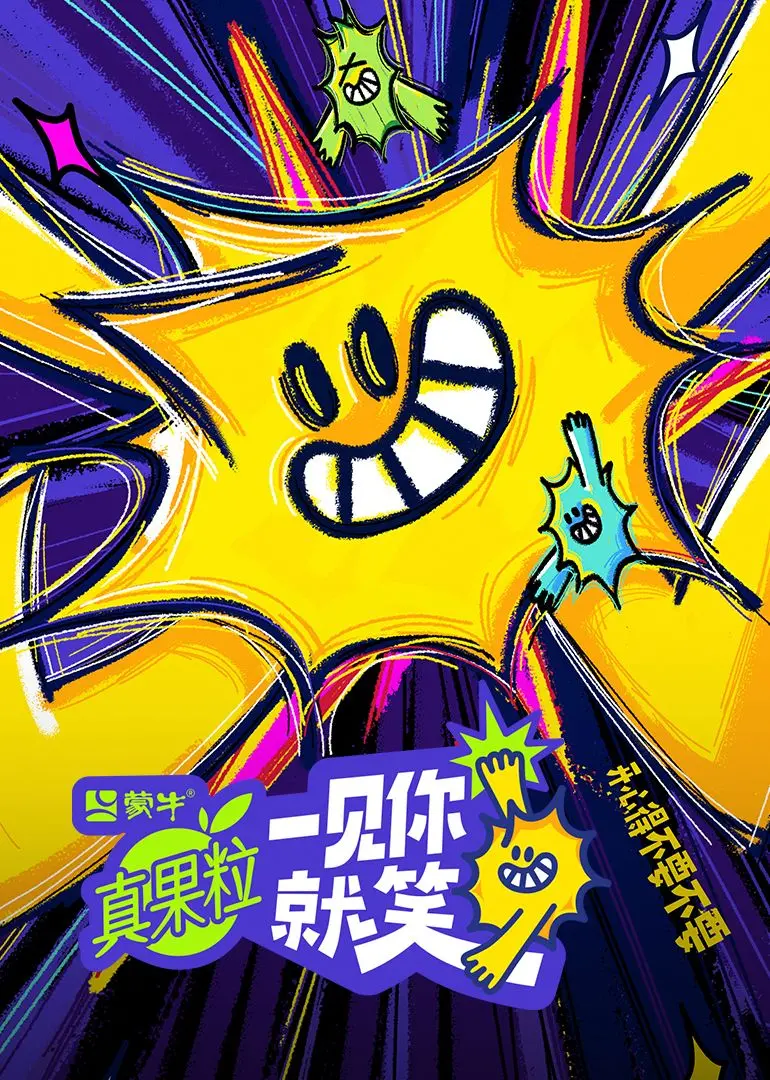 《一见你就笑》：能把歌唱梦想唱到哭的喜剧片，笑中带泪！