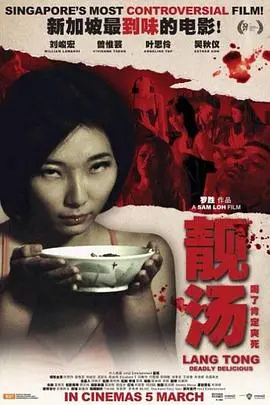 《靓汤》：一碗熬出人生百味，还是黑暗料理？看完我人傻了！