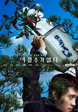 《无可奈何》：当“流亡兄弟”遇上现实的骨感，一部让人心碎又成长的现实主义力作！