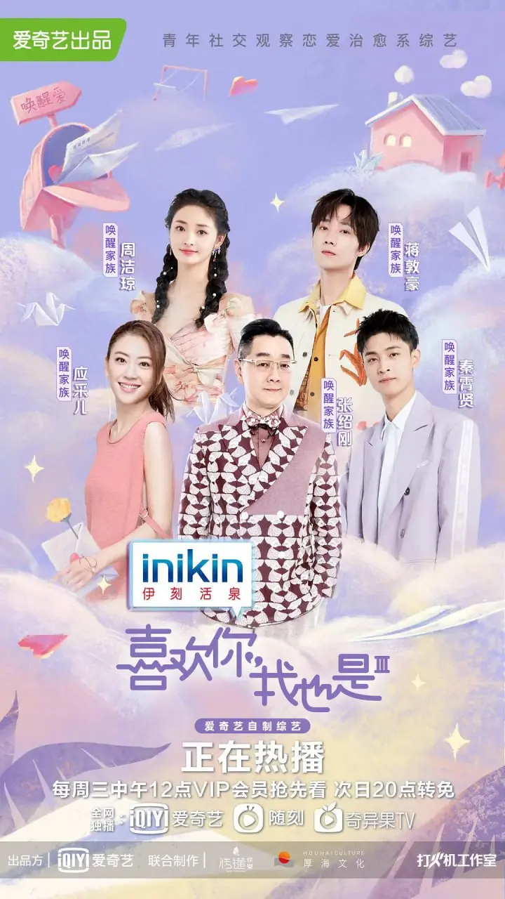《喜欢你我也是第三季》：那两个朋友真的泰裤辣！恋爱脑原地封神！