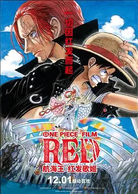 《航海王：红发歌姬》：艾莎的“魔能圣甲”与“心灵灯塔”？OP粉必看！