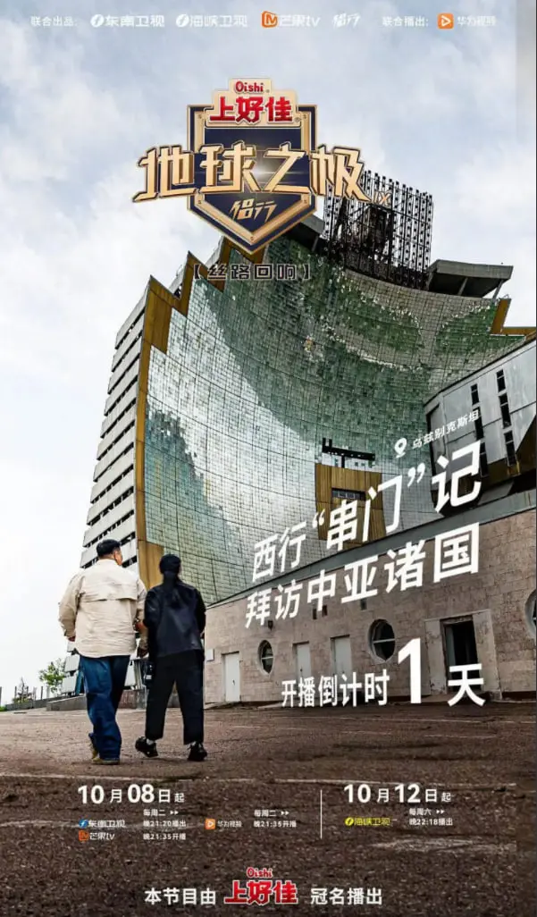 地球之极·侣行 第九季 上篇：穿越非洲大陆，感受最原始的生命脉动！