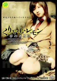 《奶油柠檬之梦醒时分》：少年逆袭的爆燃青春，看完热血沸腾！