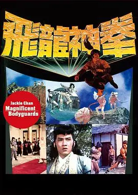 《飞渡卷云山》：一场“爆笑”背后的江湖恩怨，武侠新解构的奇葩之作！