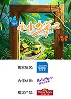 《小小少年 第二季》：当纯真视角遭遇宗教伪善，一场关于成长与信仰的深刻拷问